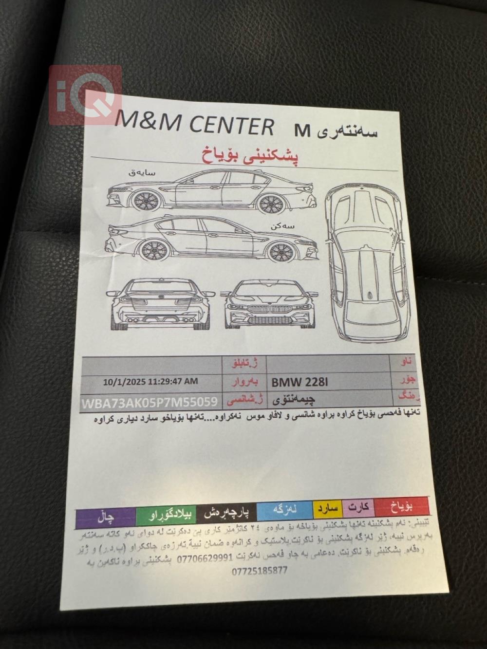 بی ئێم دەبڵیو سیریەس 2